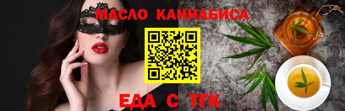 Арсеньев  Печенье с ТГК марихуана  Вход с VPN 