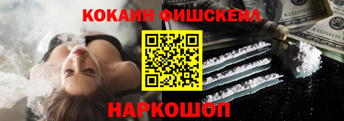Cocaine 97%  Вход с VPN  Cocaine  Арсеньев 