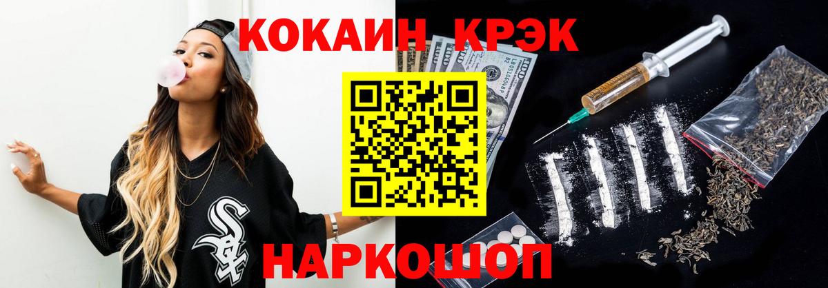 Cocaine FishScale Арсеньев
