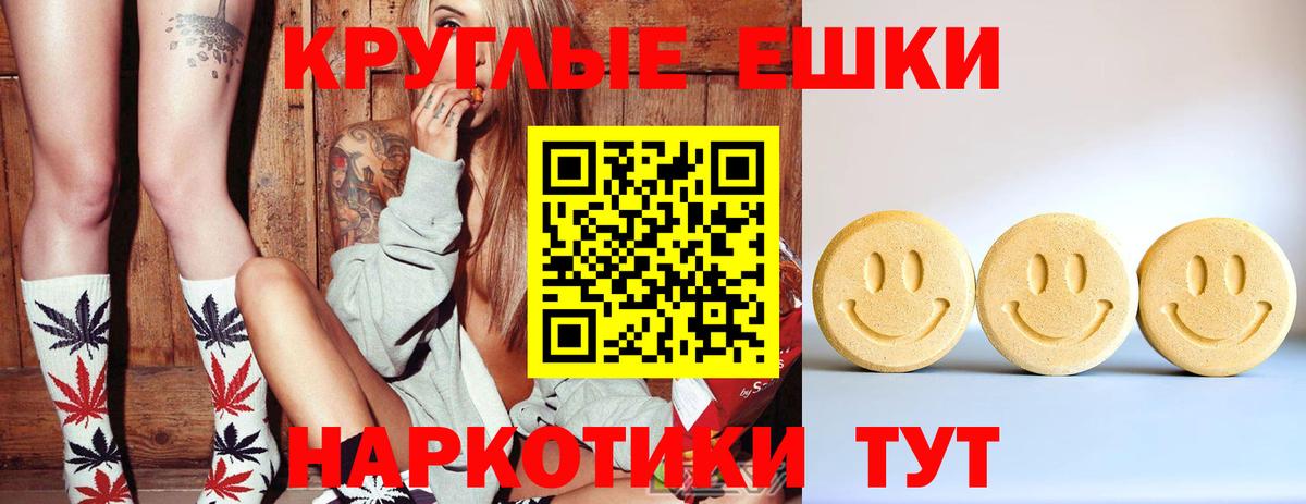 ЭКСТАЗИ  Вход с VPN  Арсеньев  Экстази XTC  Экстази 280мг 