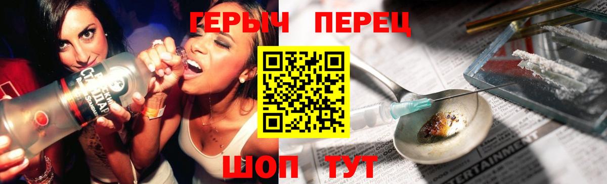 Героин хмурый Арсеньев