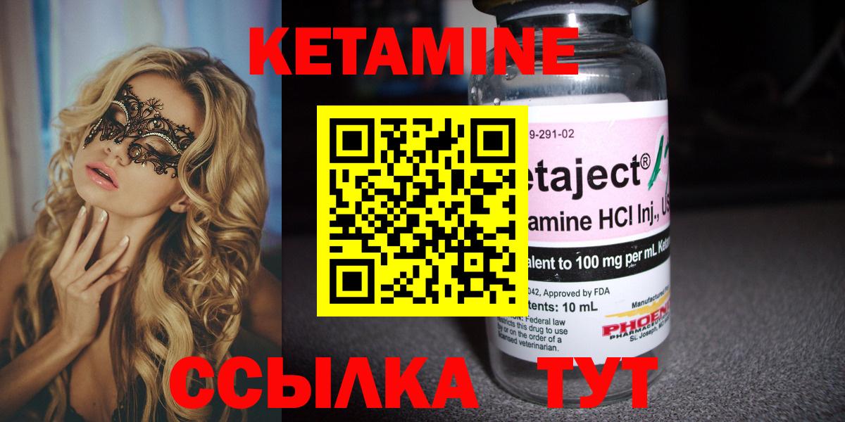 Арсеньев  Кетамин VHQ  Вход с VPN 