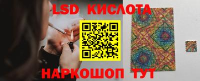 марки lsd Краснознаменск