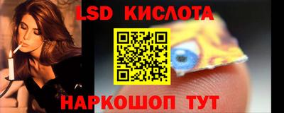 марки lsd Краснознаменск