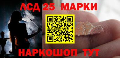 марки lsd Краснознаменск