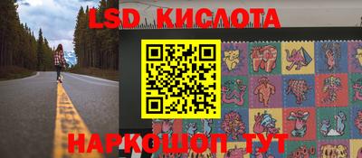 марки lsd Краснознаменск