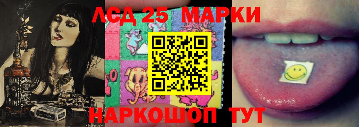 Лсд 25 экстази ecstasy Арсеньев