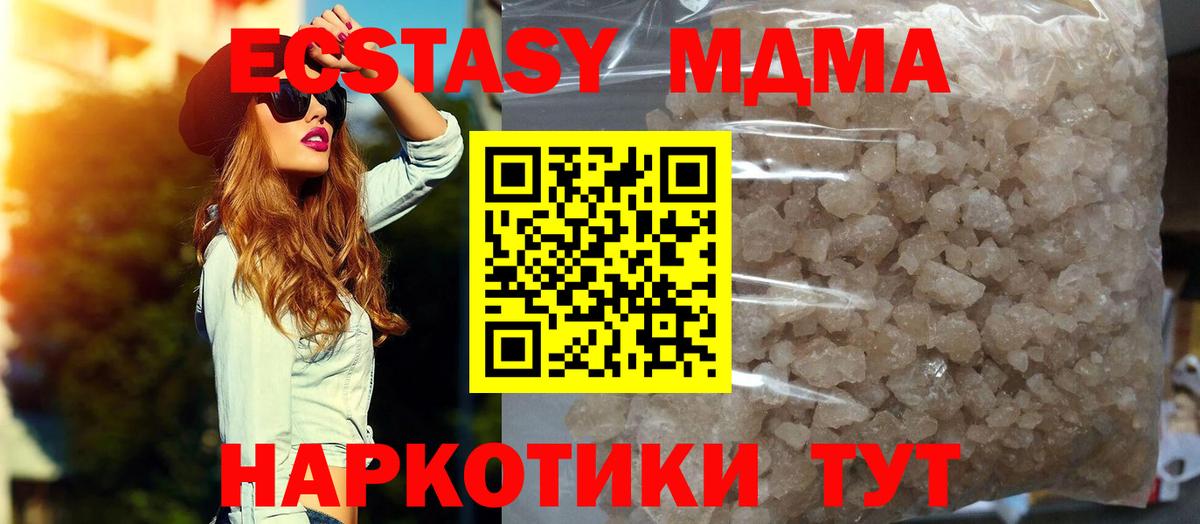 МДМА crystal  Вход с VPN  Арсеньев 
