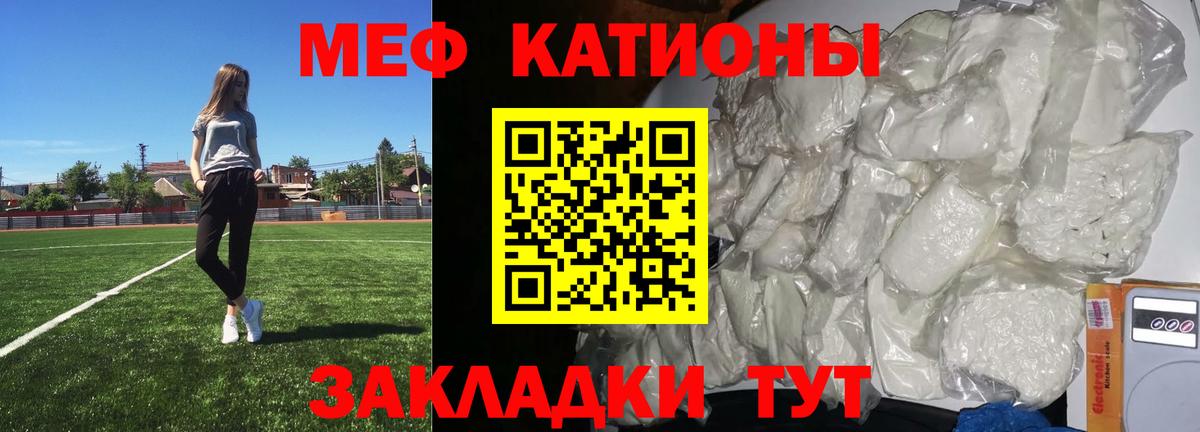 Арсеньев  купить наркотики сайты  МЯУ-МЯУ  Вход с VPN  Меф мука 