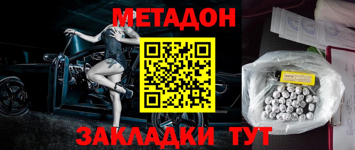 OMG ссылка  МЕТАДОН methadone  Вход с VPN  Арсеньев 
