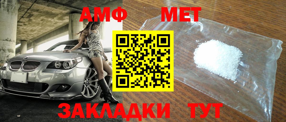 Метамфетамин винт  Метамфетамин винт  Арсеньев  Вход с VPN 