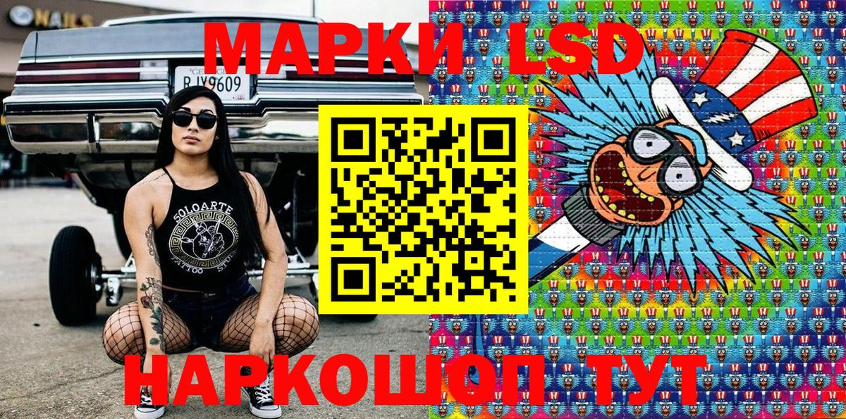 Марки NBOMe  Вход с VPN  Арсеньев  Наркотические марки 1500мкг 
